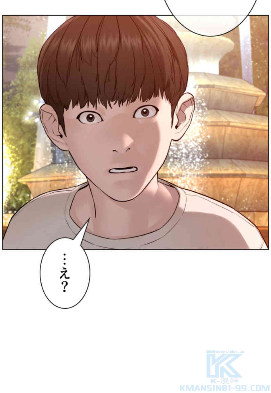 喧嘩独学 第85話 - Page 22
