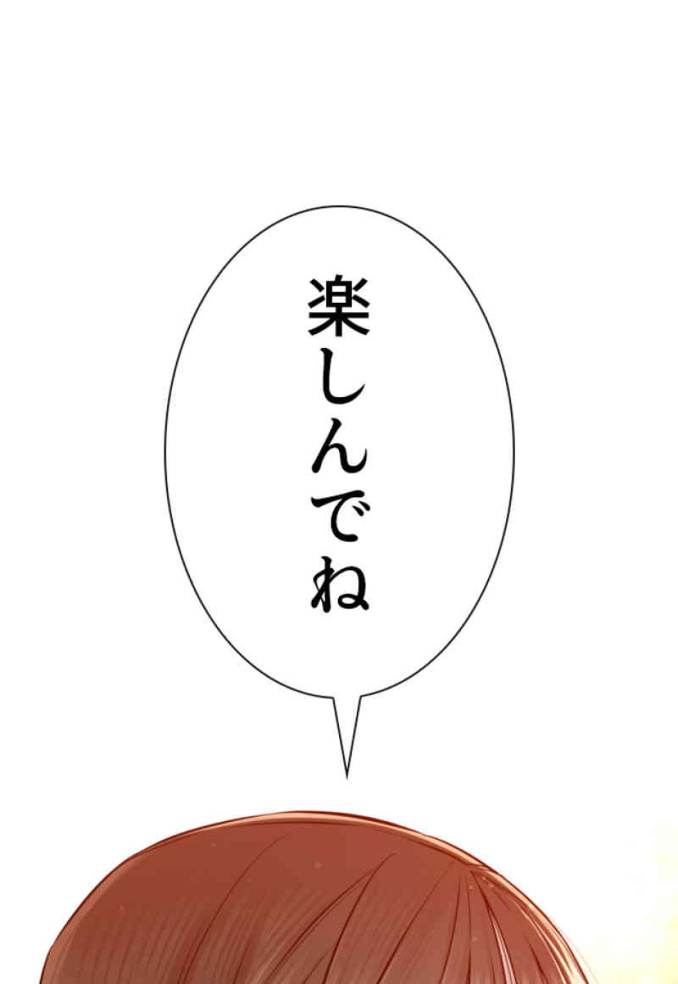 喧嘩独学 第85話 - Page 23