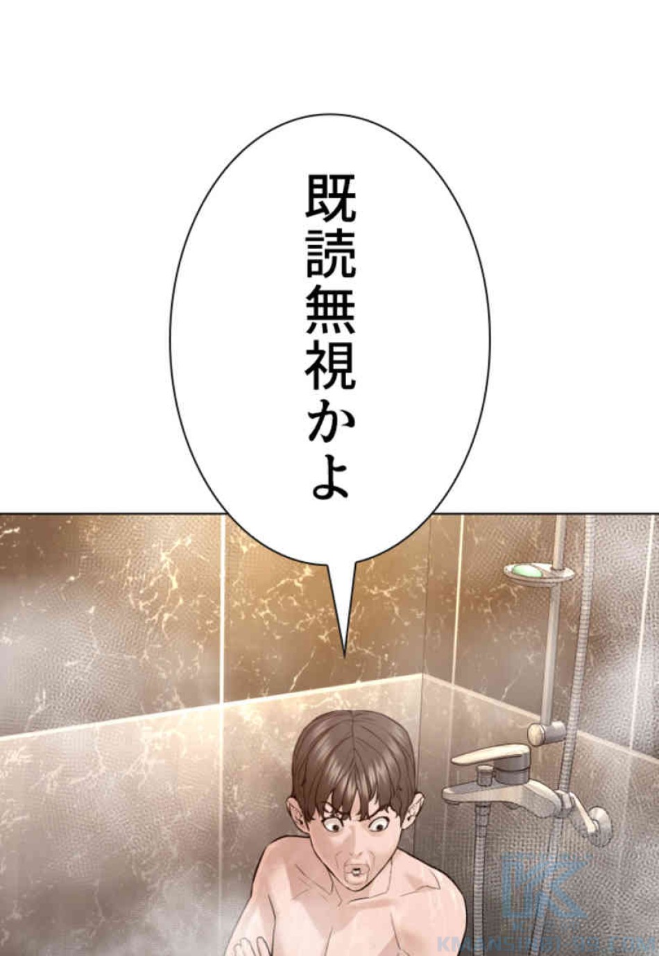 喧嘩独学 第85話 - Page 28