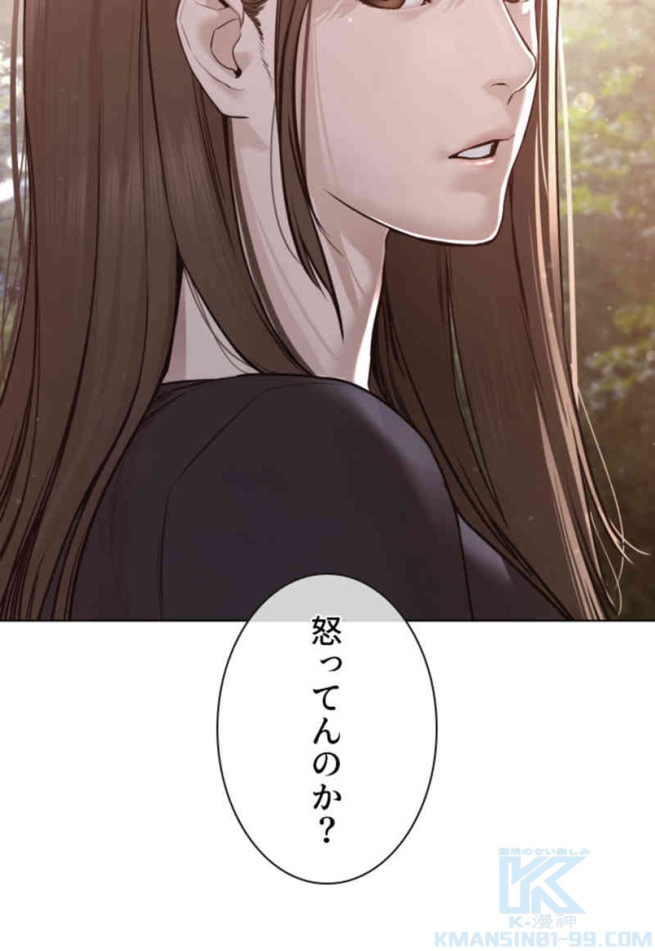 喧嘩独学 第85話 - Page 31