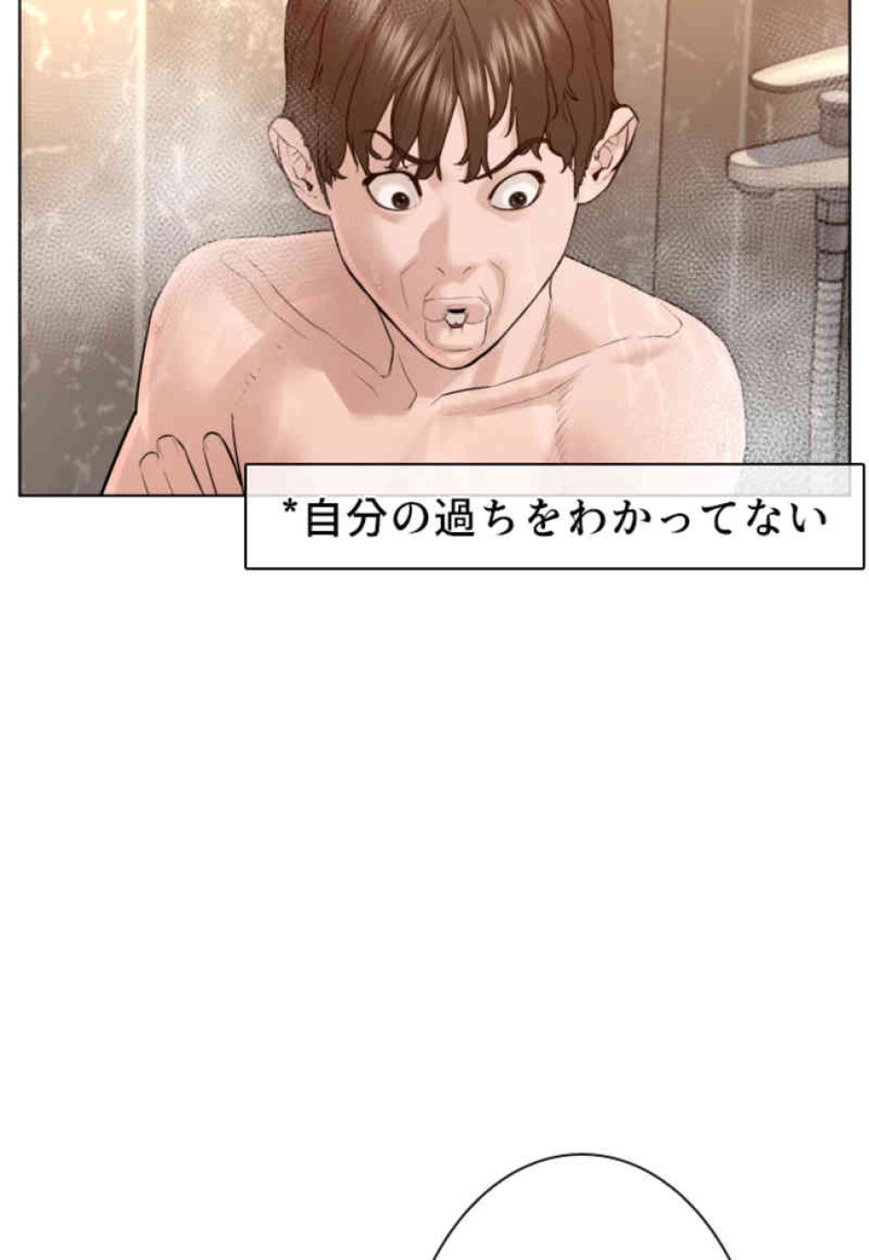 喧嘩独学 第85話 - Page 33