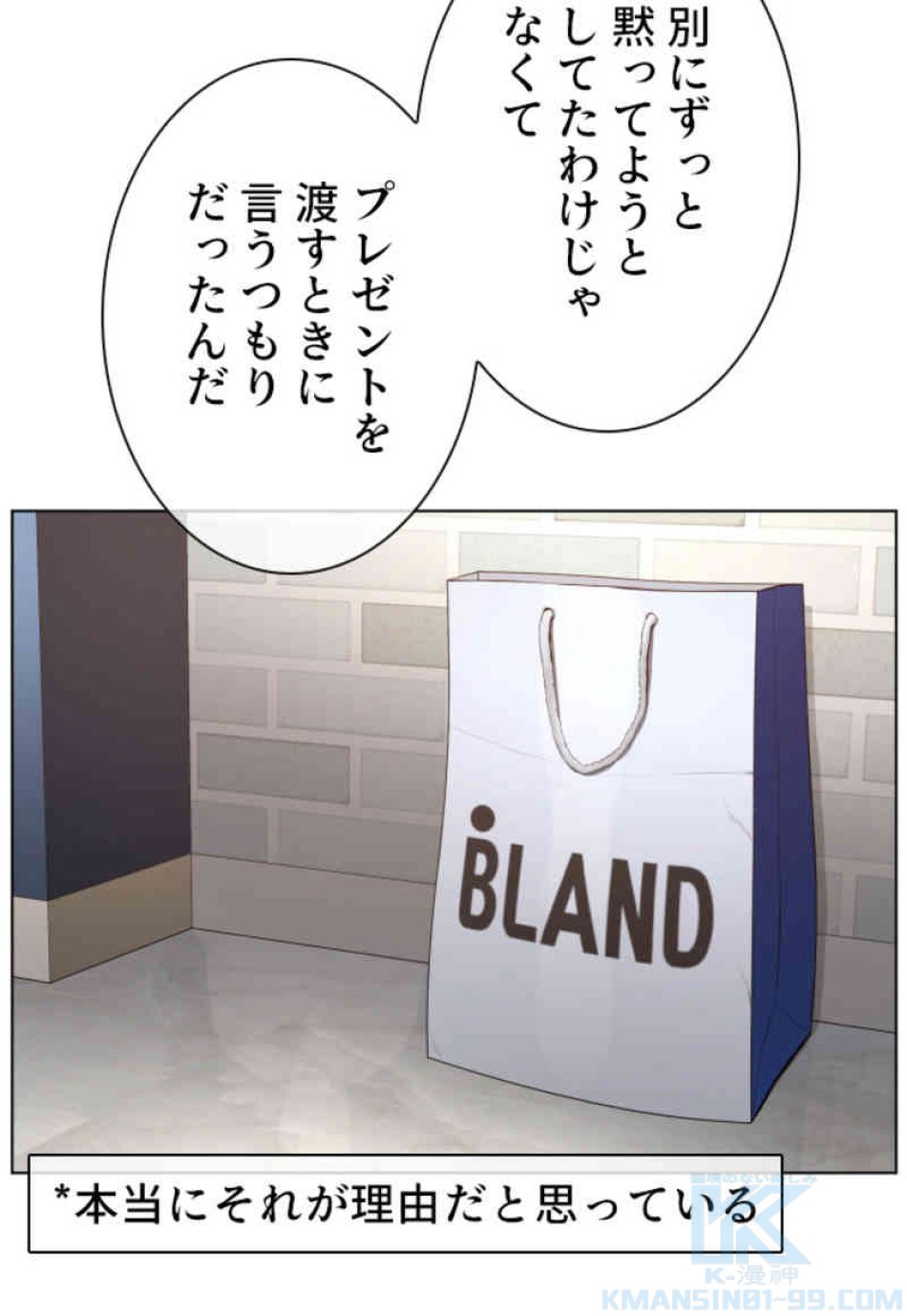 喧嘩独学 第85話 - Page 34