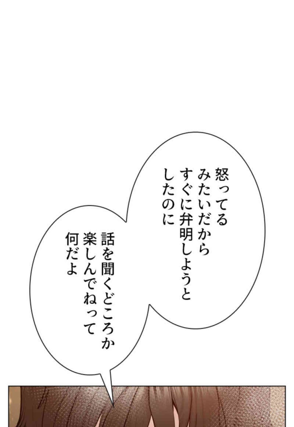 喧嘩独学 第85話 - Page 35