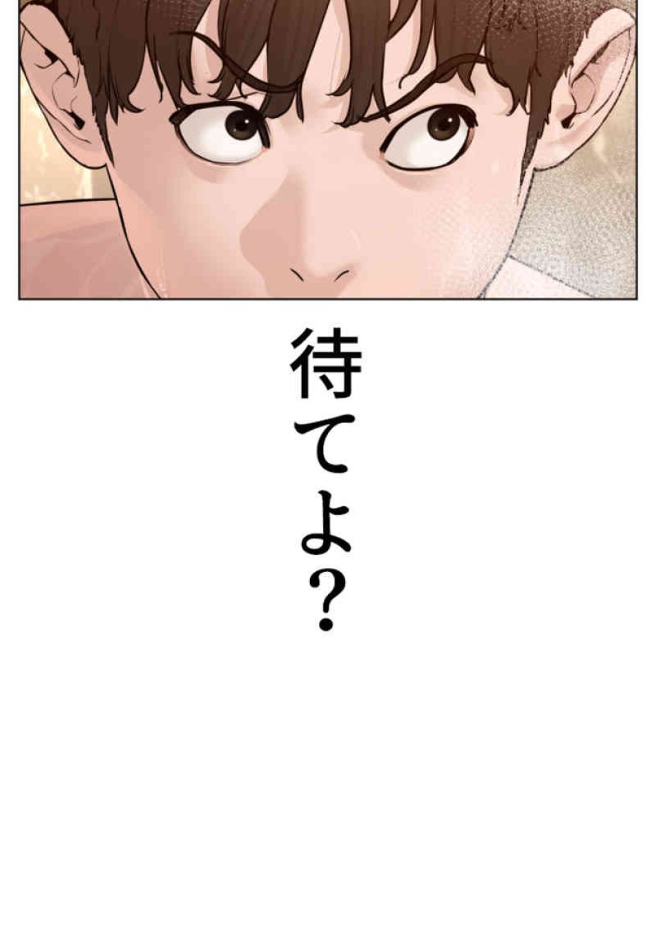 喧嘩独学 第85話 - Page 36