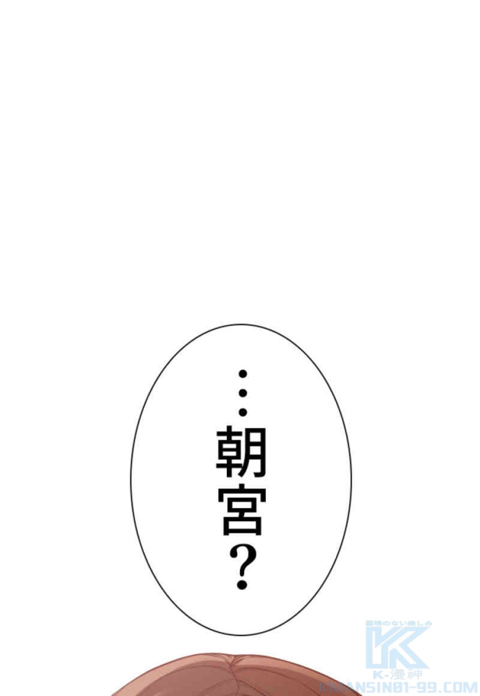 喧嘩独学 第85話 - Page 4