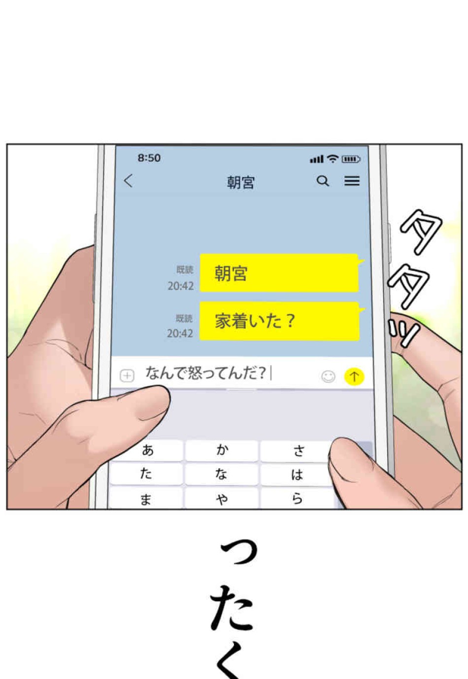 喧嘩独学 第85話 - Page 42