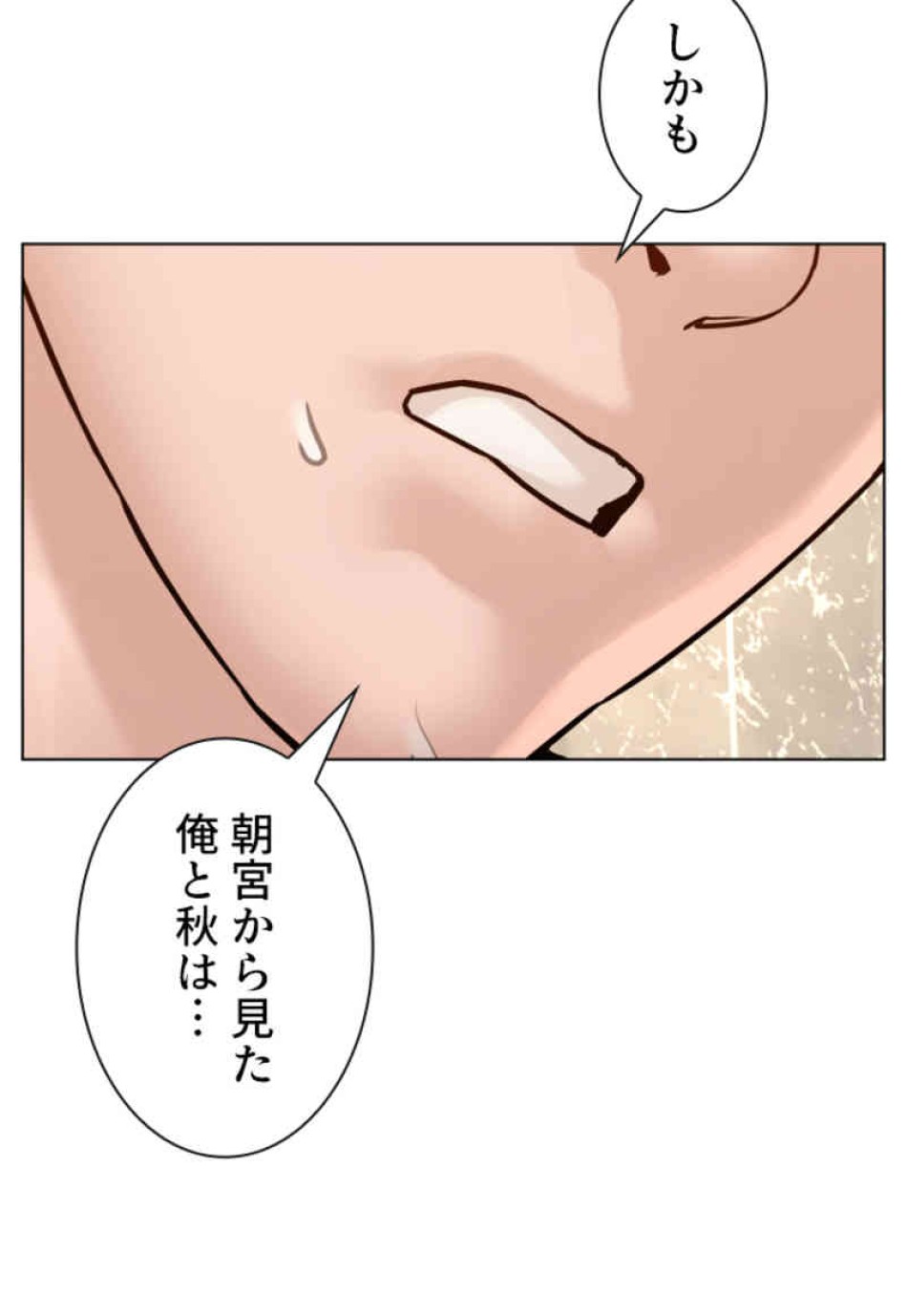 喧嘩独学 第85話 - Page 48