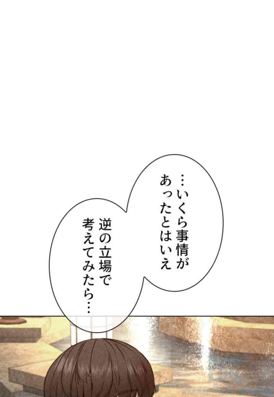 喧嘩独学 第85話 - Page 49