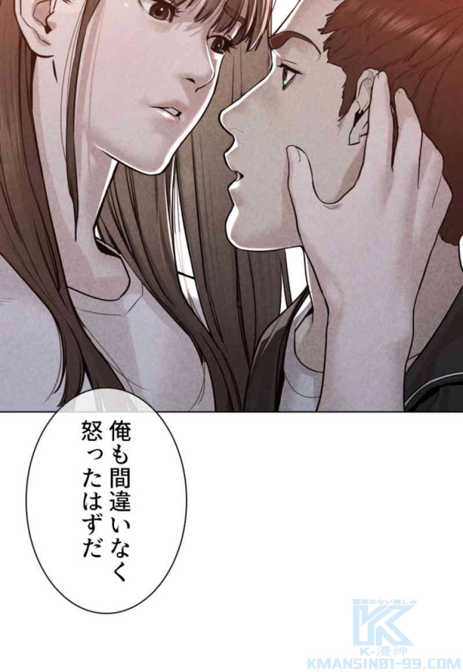 喧嘩独学 第85話 - Page 55