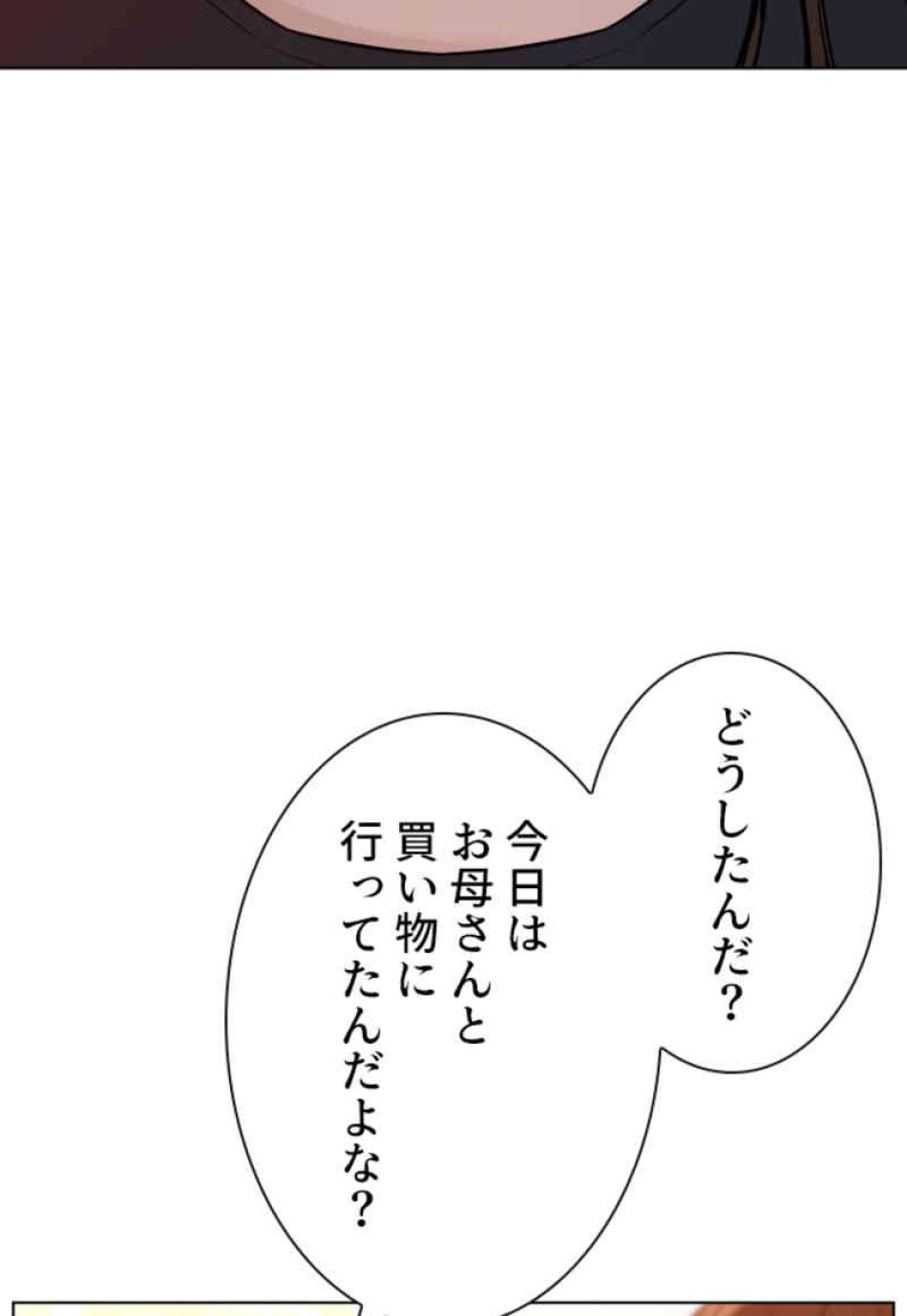 喧嘩独学 第85話 - Page 6