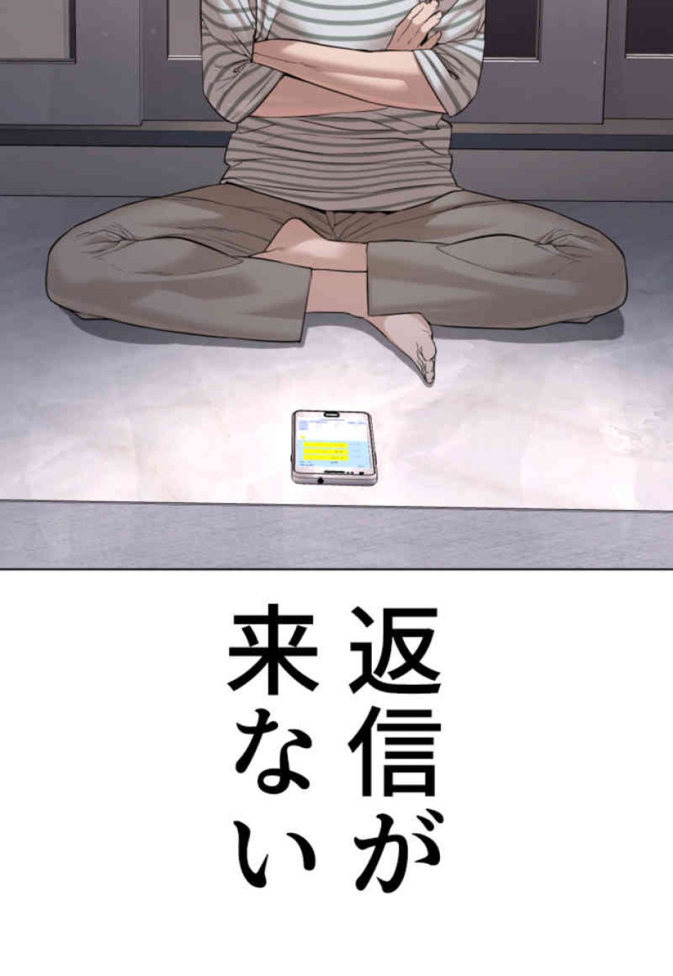 喧嘩独学 第85話 - Page 62