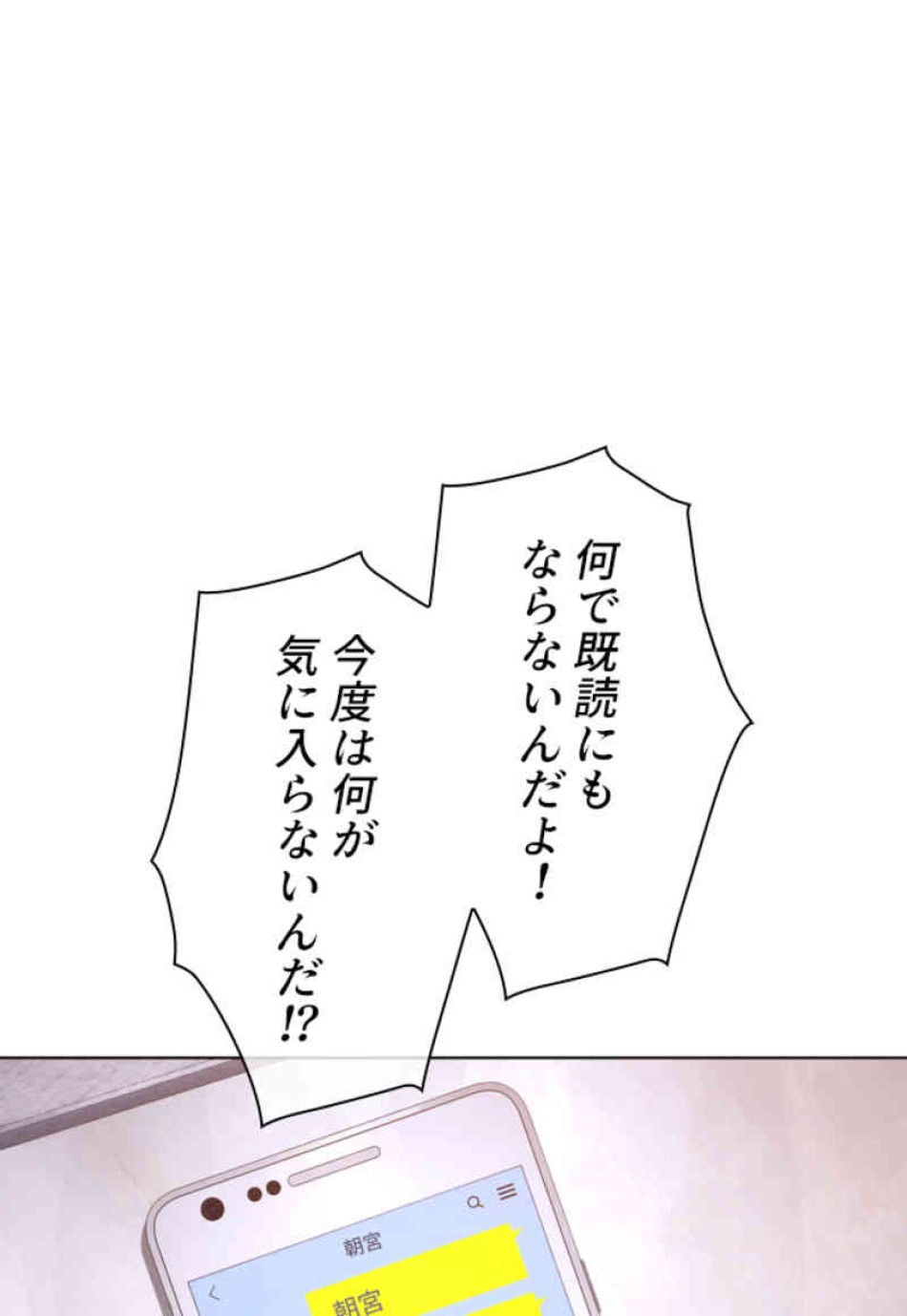 喧嘩独学 第85話 - Page 63