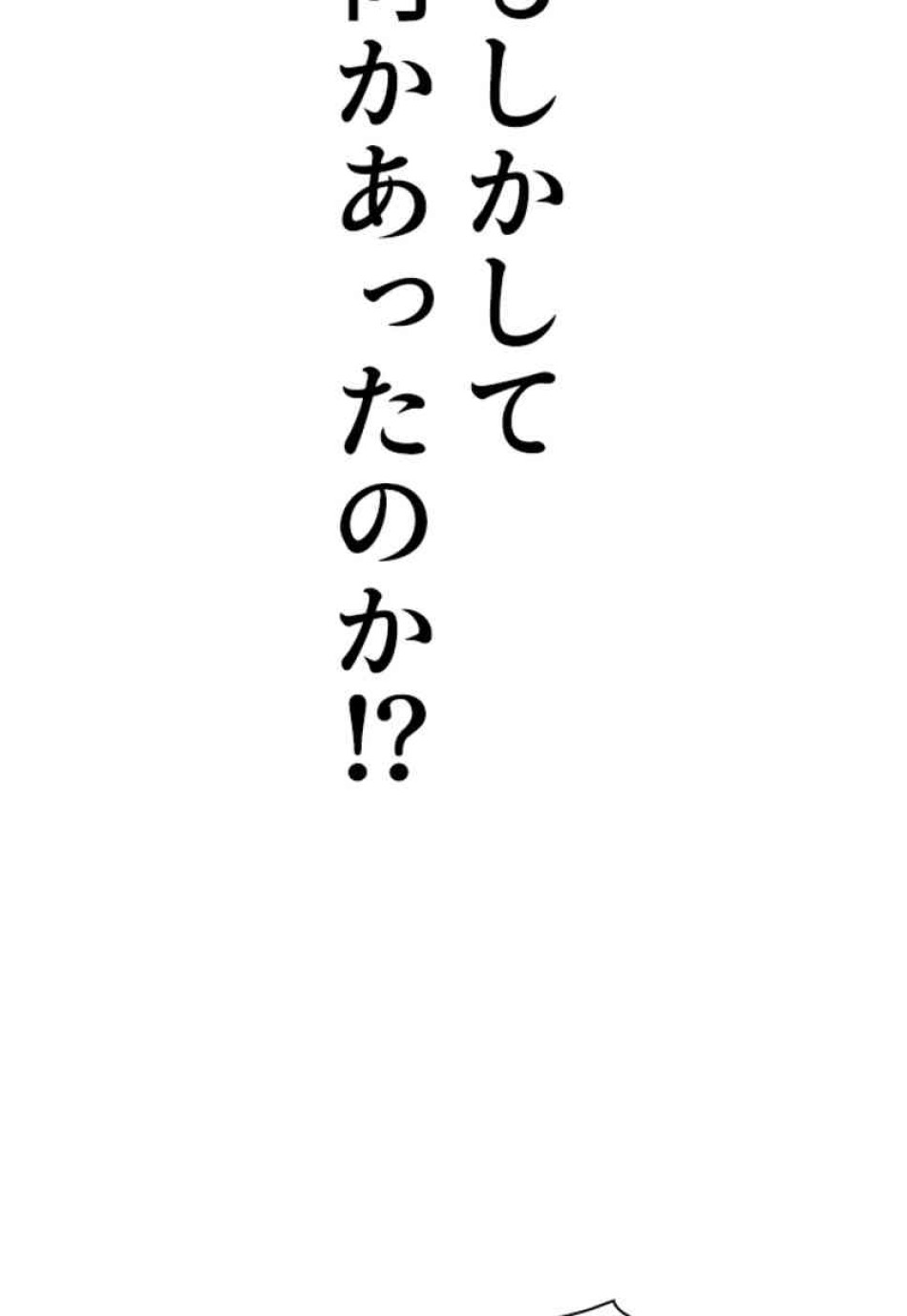 喧嘩独学 第85話 - Page 65