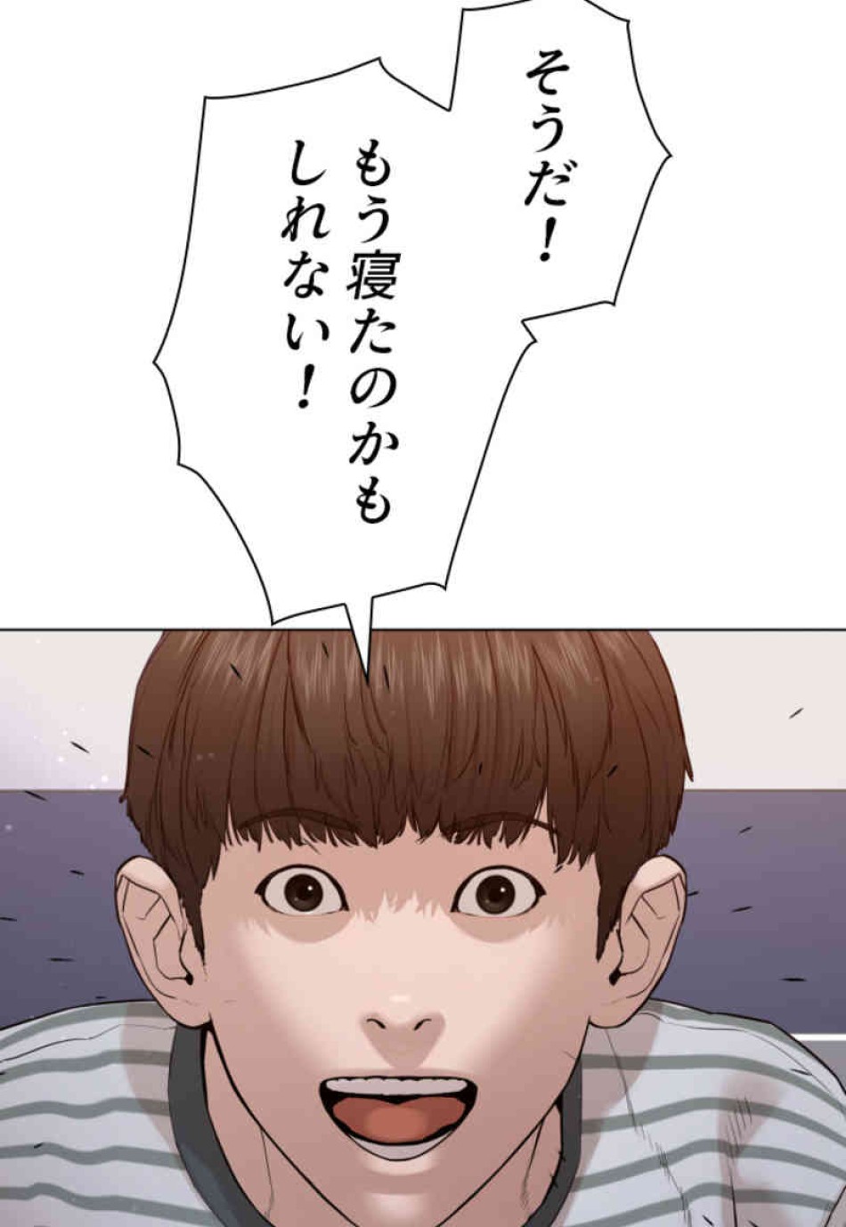 喧嘩独学 第85話 - Page 66
