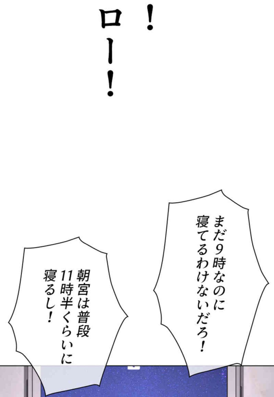 喧嘩独学 第85話 - Page 68