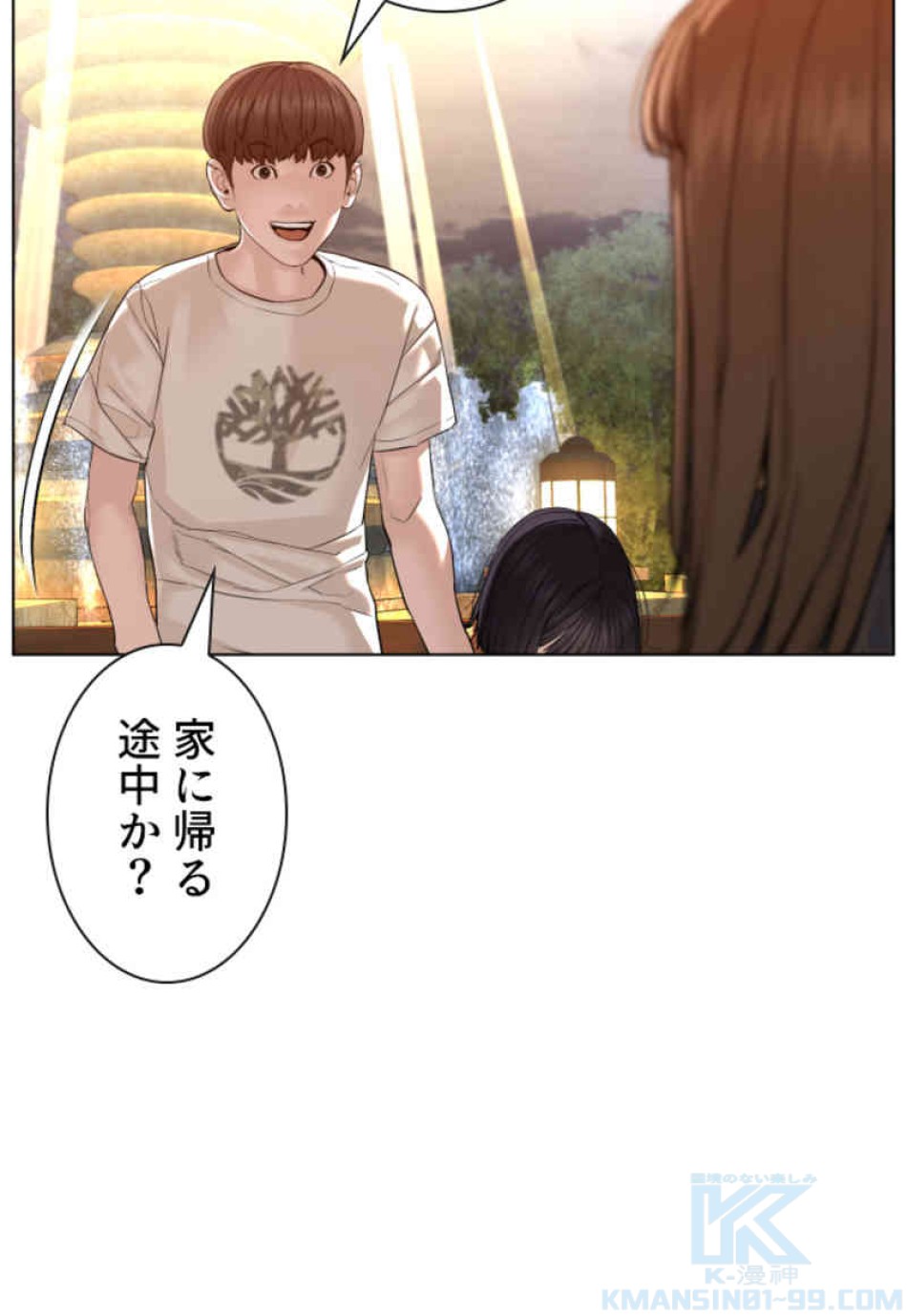 喧嘩独学 第85話 - Page 7
