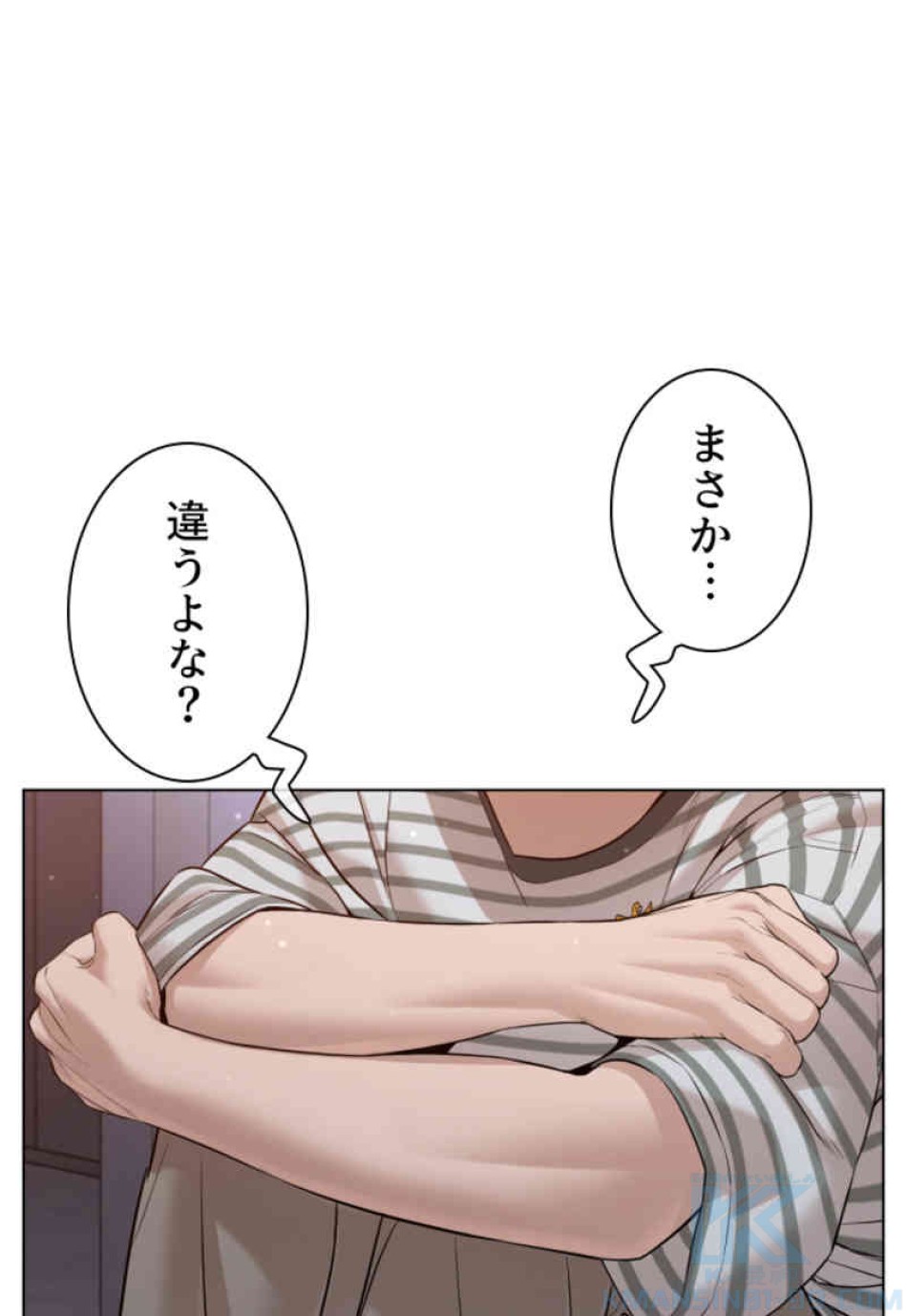 喧嘩独学 第85話 - Page 70