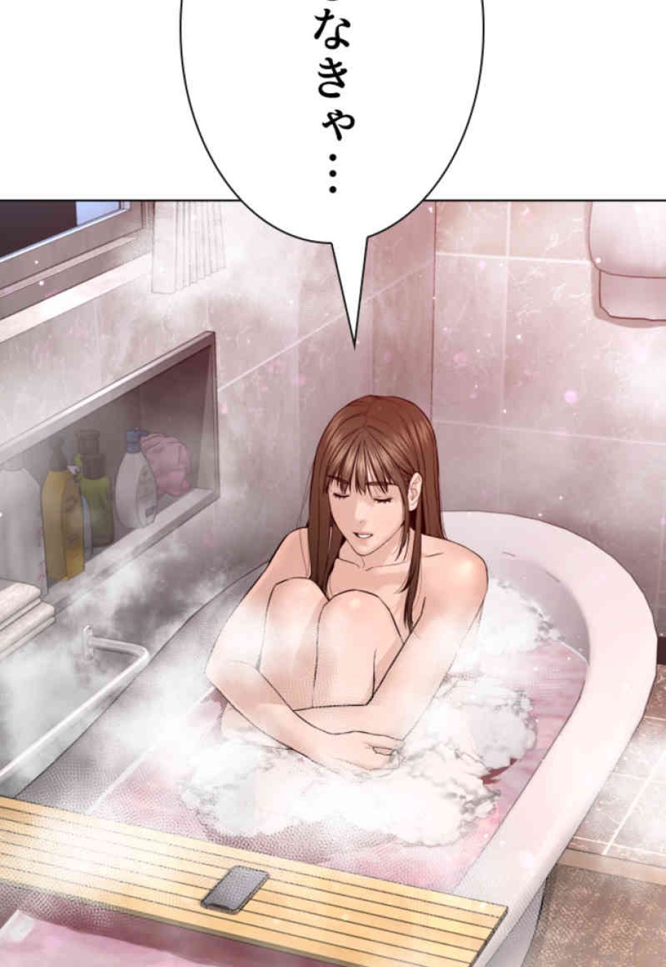 喧嘩独学 第85話 - Page 75