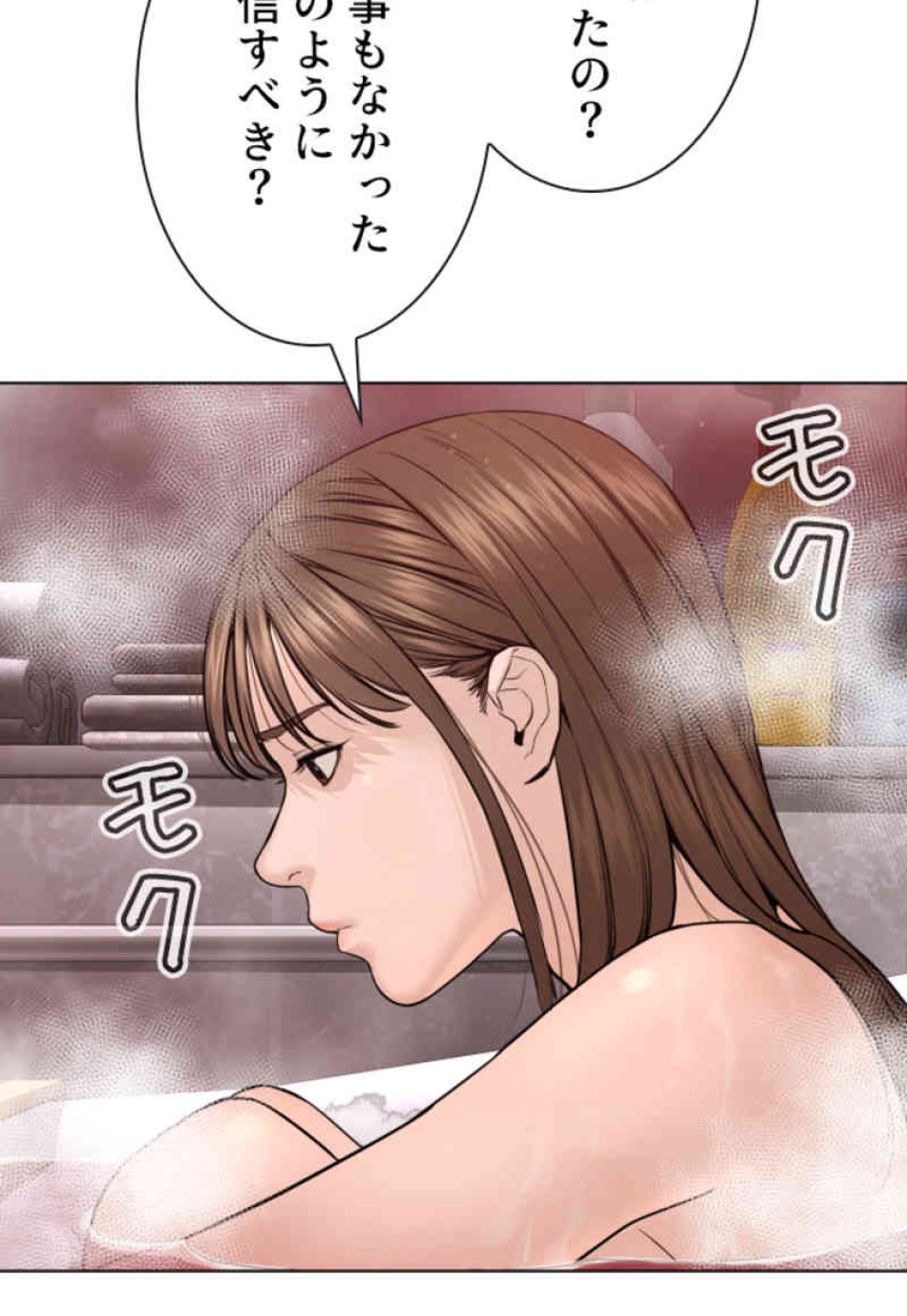 喧嘩独学 第85話 - Page 77