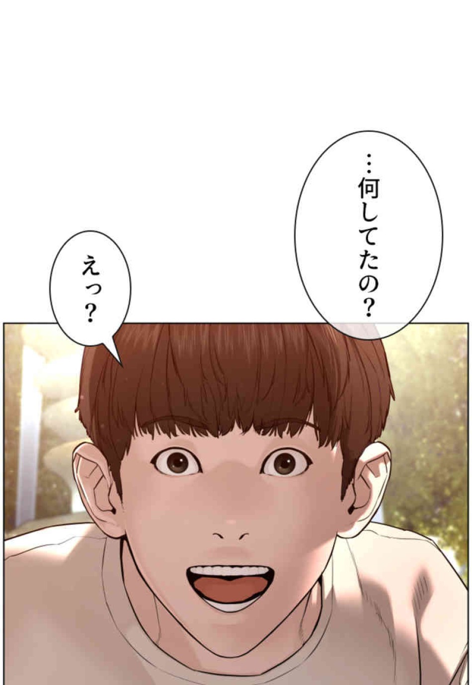 喧嘩独学 第85話 - Page 8