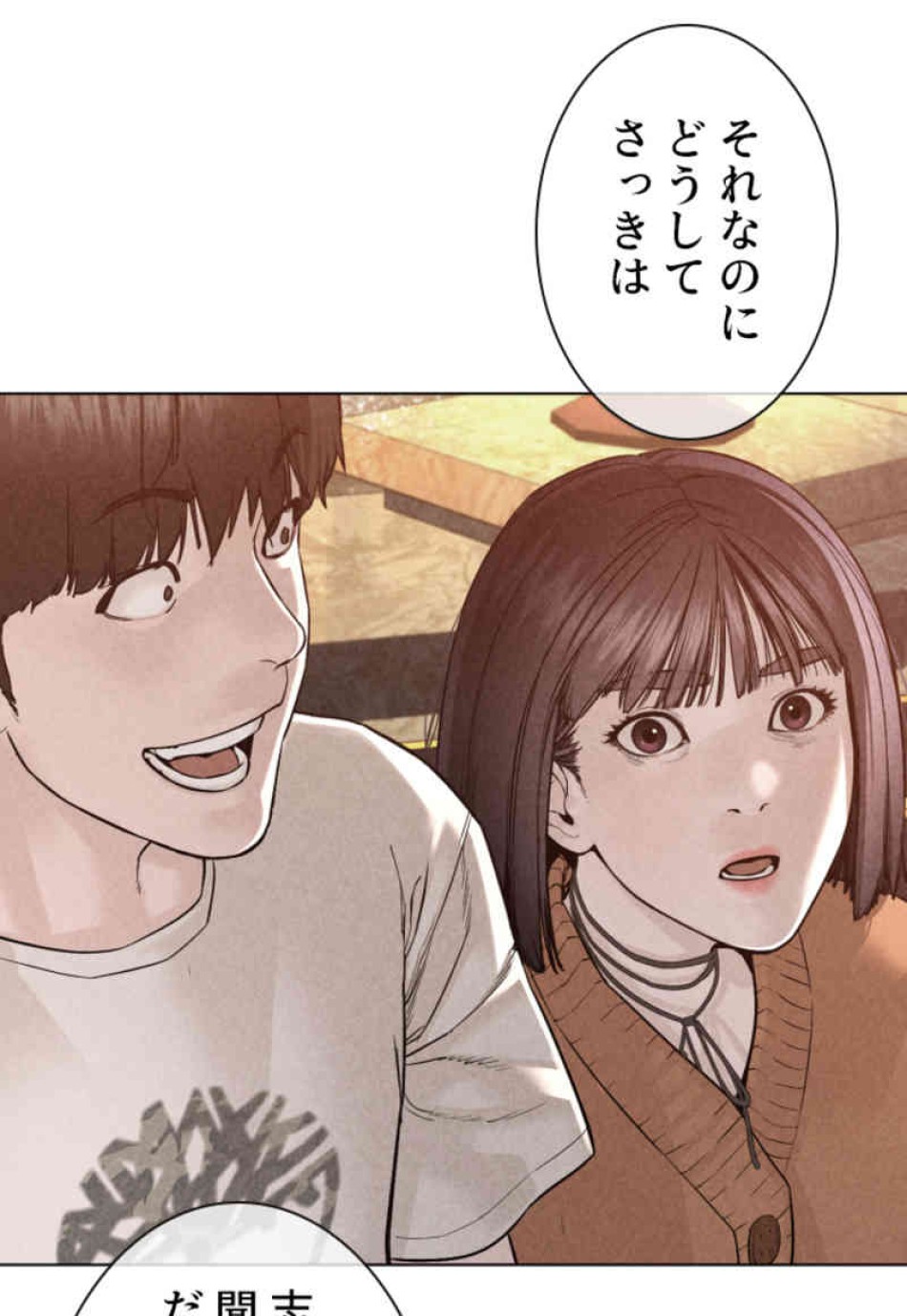 喧嘩独学 第85話 - Page 80