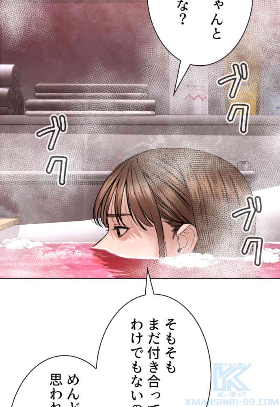 喧嘩独学 第85話 - Page 82