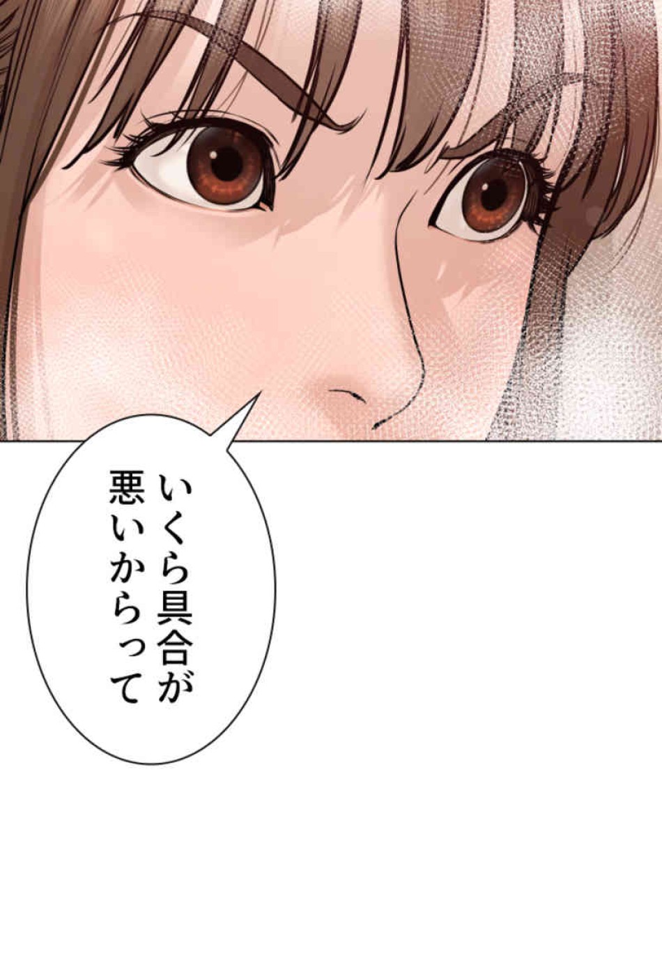 喧嘩独学 第85話 - Page 84