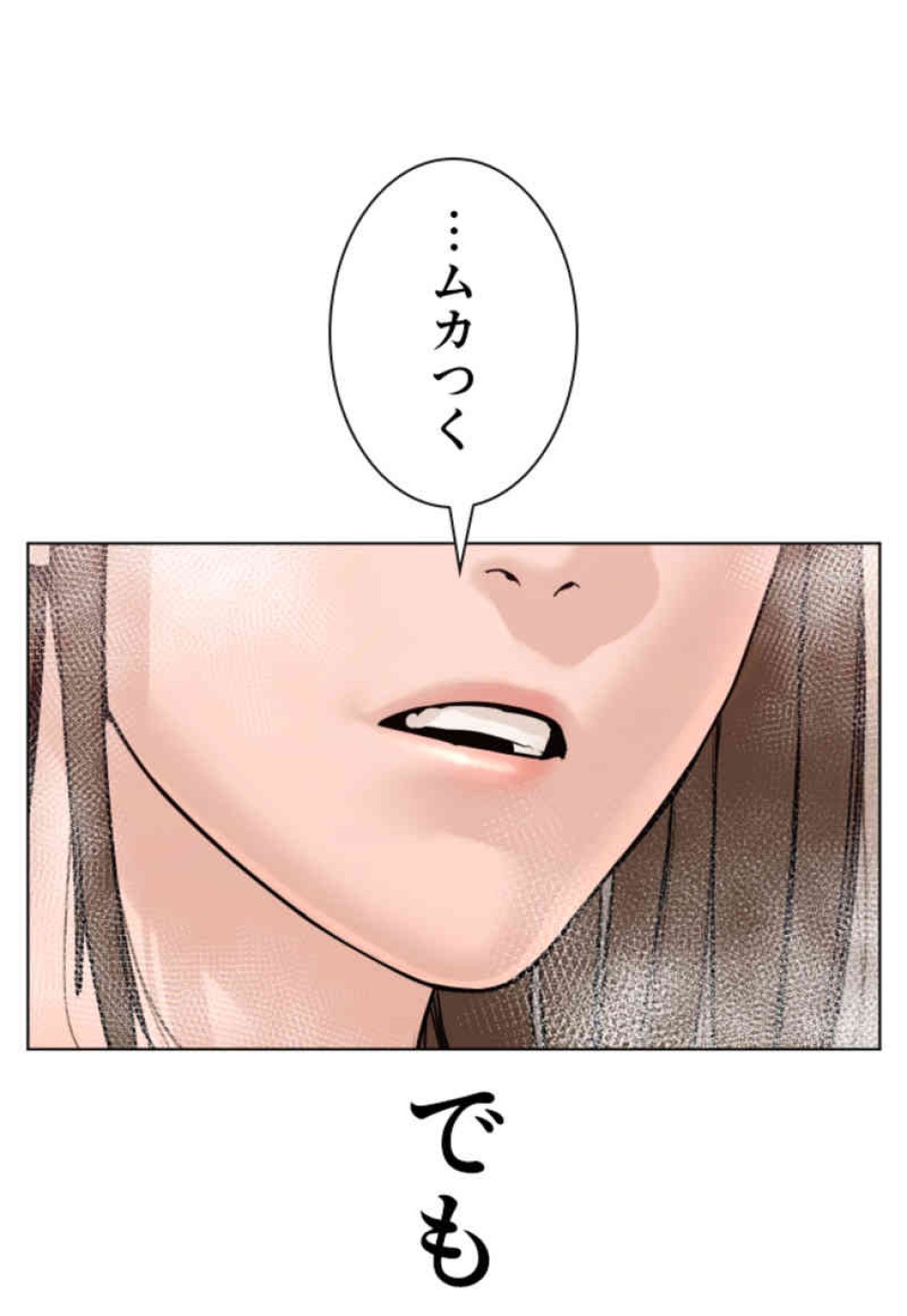 喧嘩独学 第85話 - Page 89