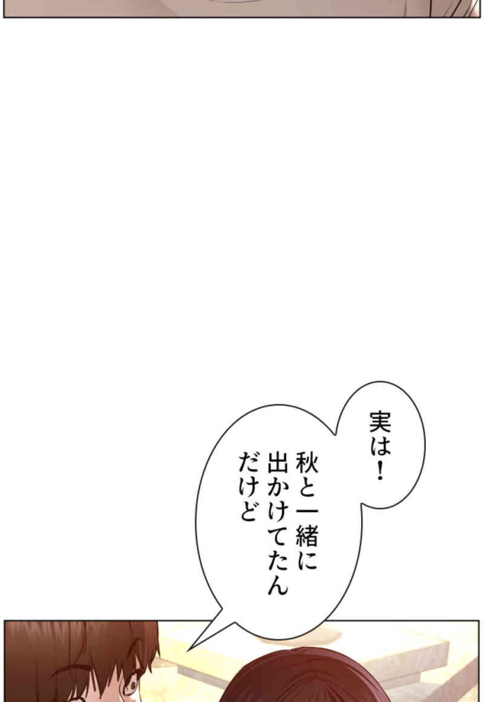 喧嘩独学 第85話 - Page 9