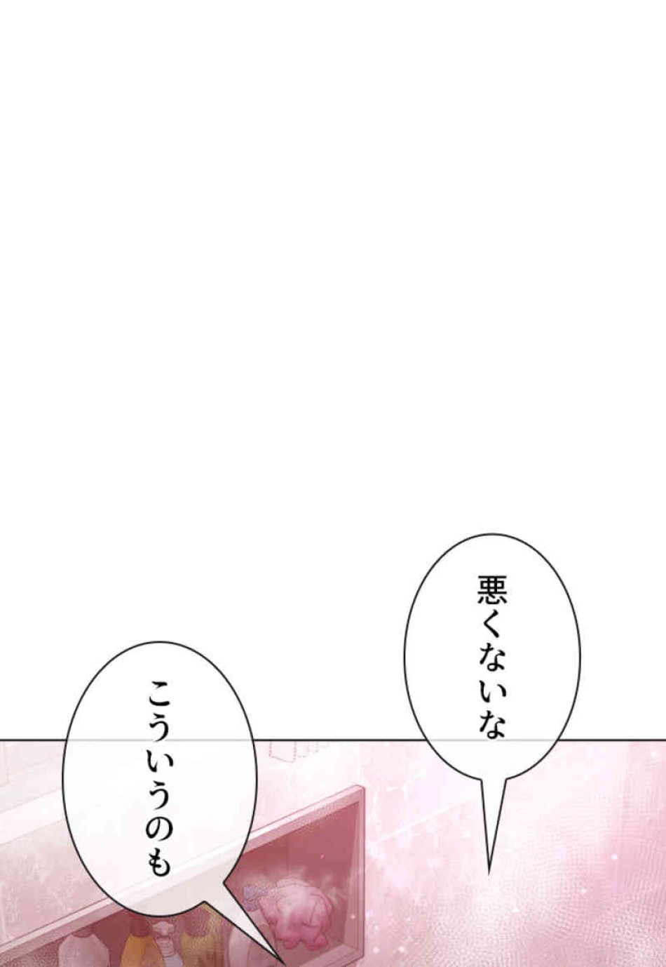 喧嘩独学 第85話 - Page 90