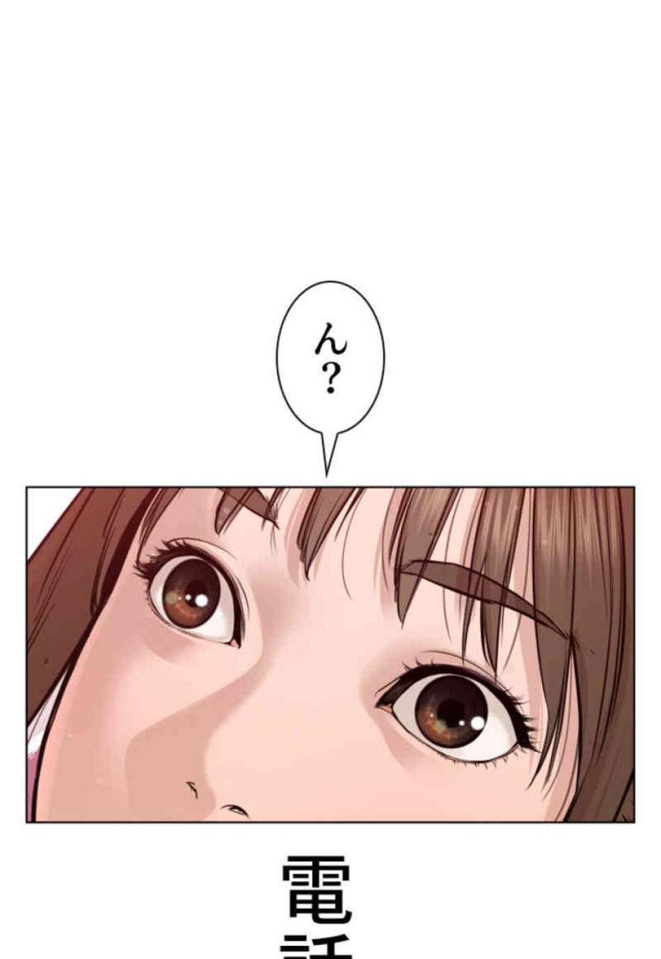 喧嘩独学 第85話 - Page 93
