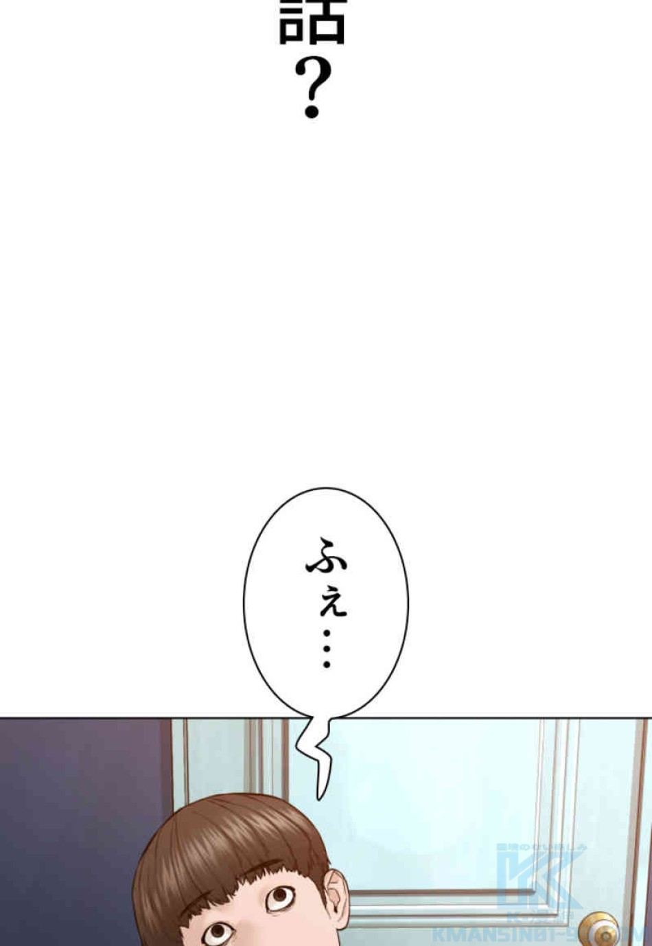 喧嘩独学 第85話 - Page 94