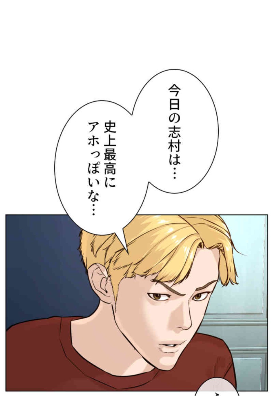 喧嘩独学 第85話 - Page 96