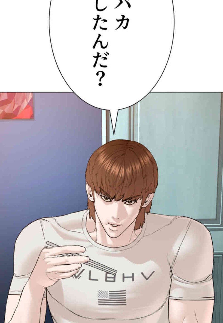 喧嘩独学 第85話 - Page 98
