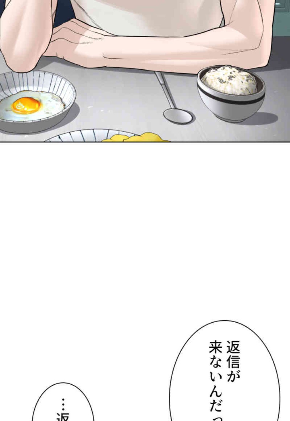喧嘩独学 第85話 - Page 99