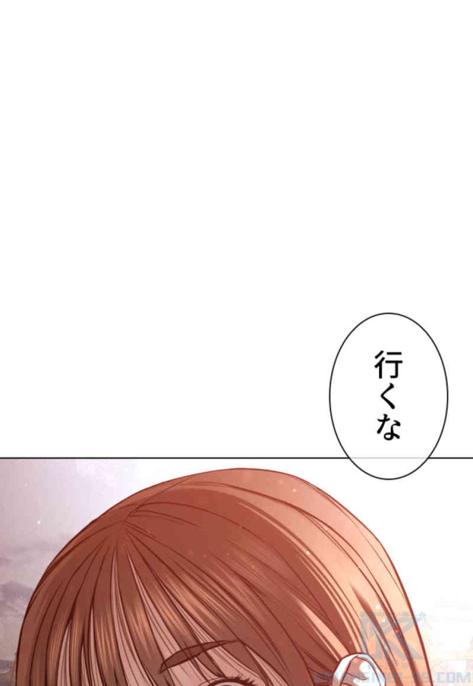 喧嘩独学 第86話 - Page 1