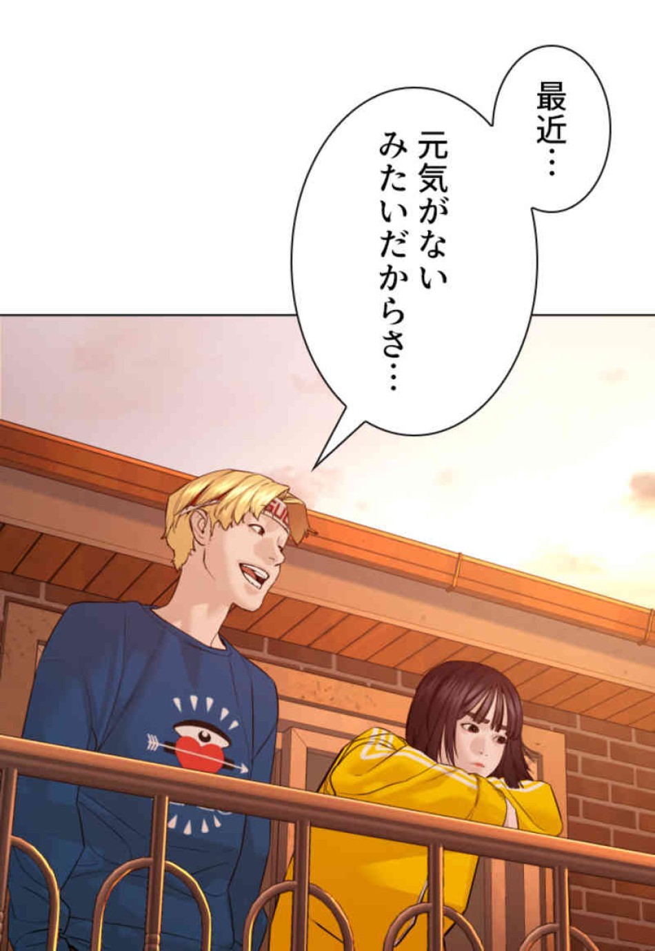 喧嘩独学 第86話 - Page 102