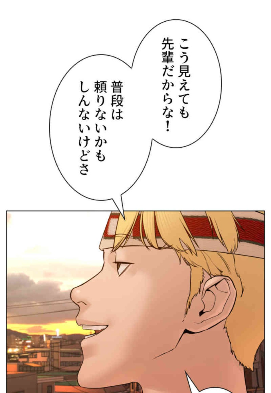 喧嘩独学 第86話 - Page 104