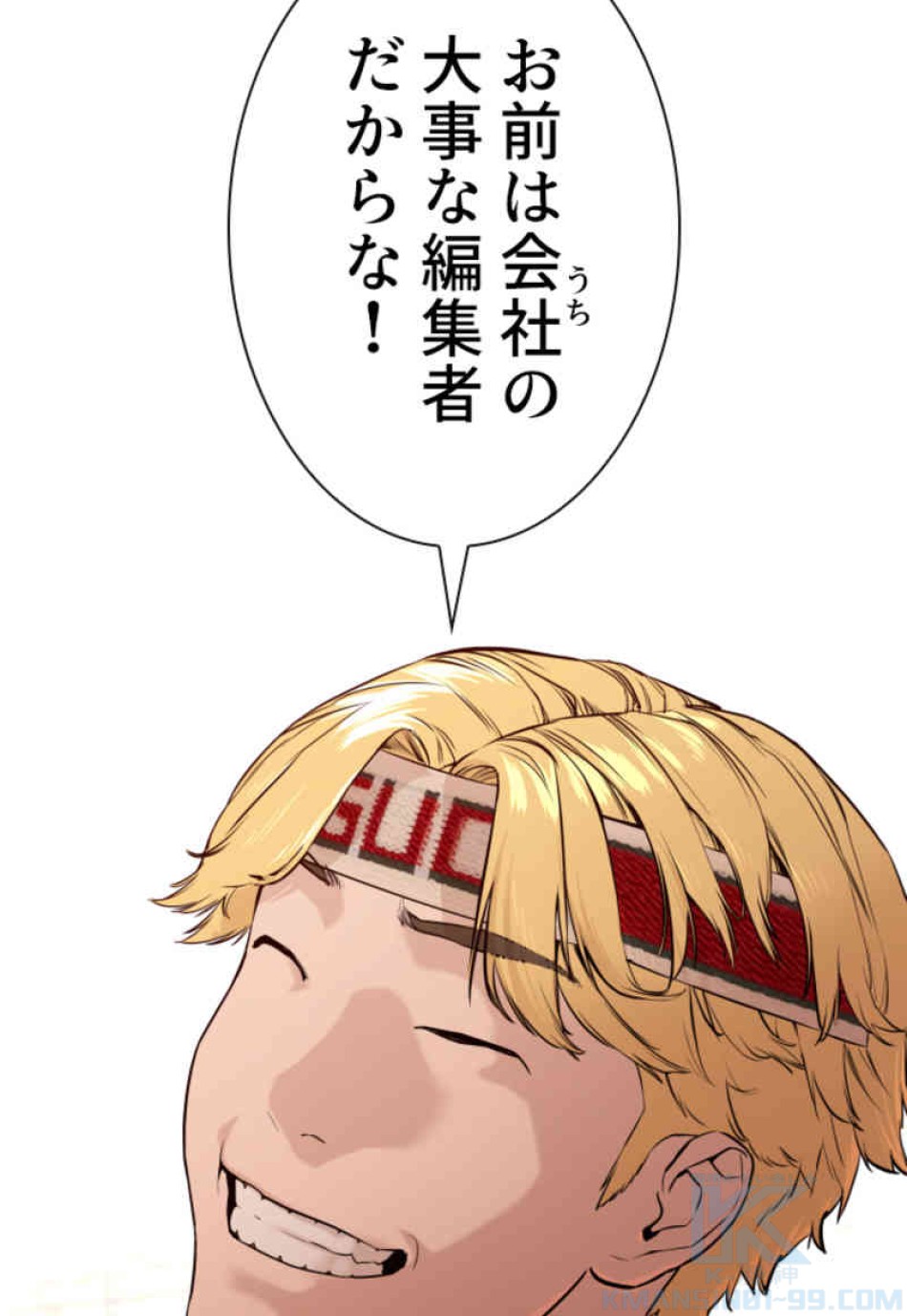 喧嘩独学 第86話 - Page 109