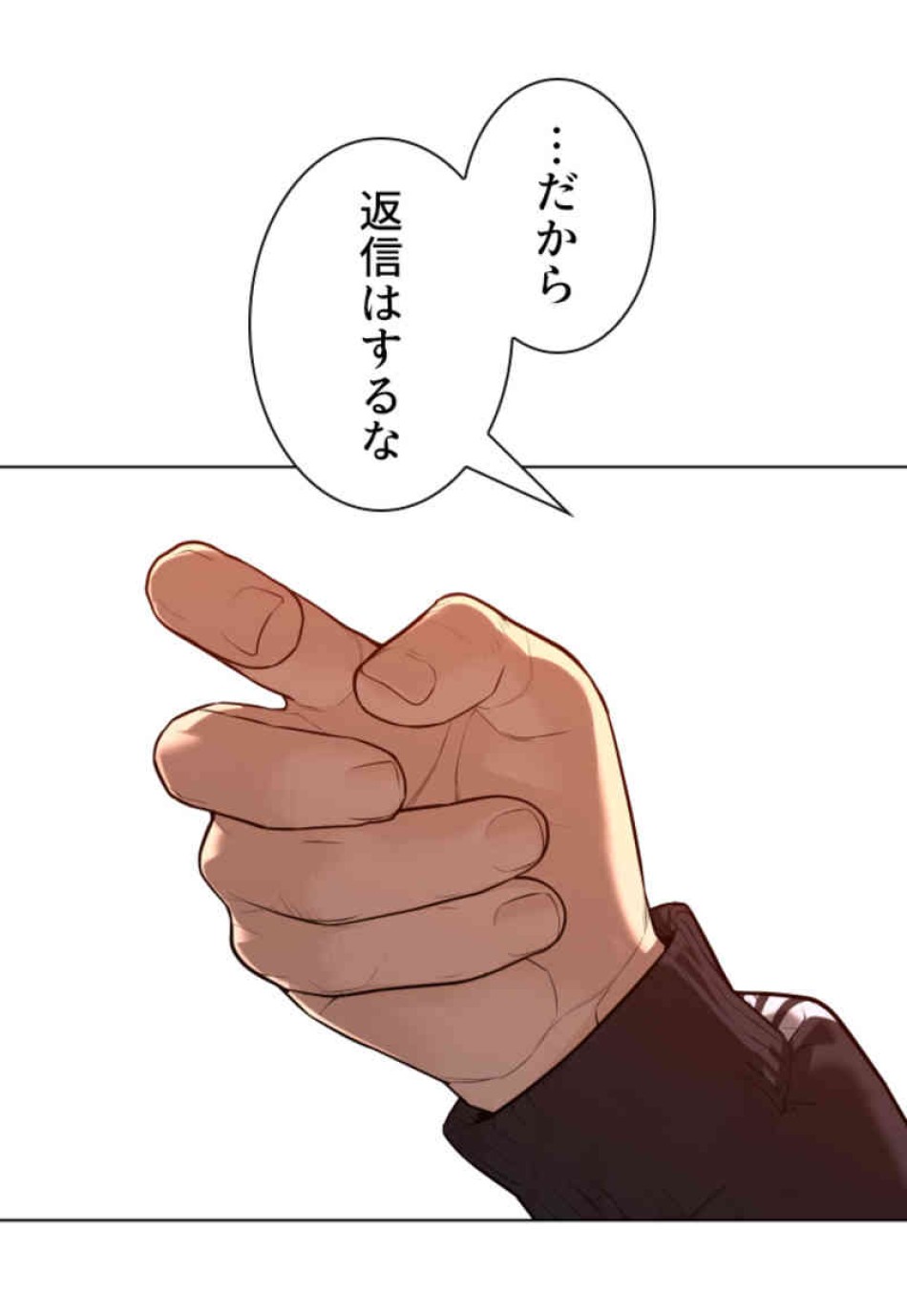 喧嘩独学 第86話 - Page 11