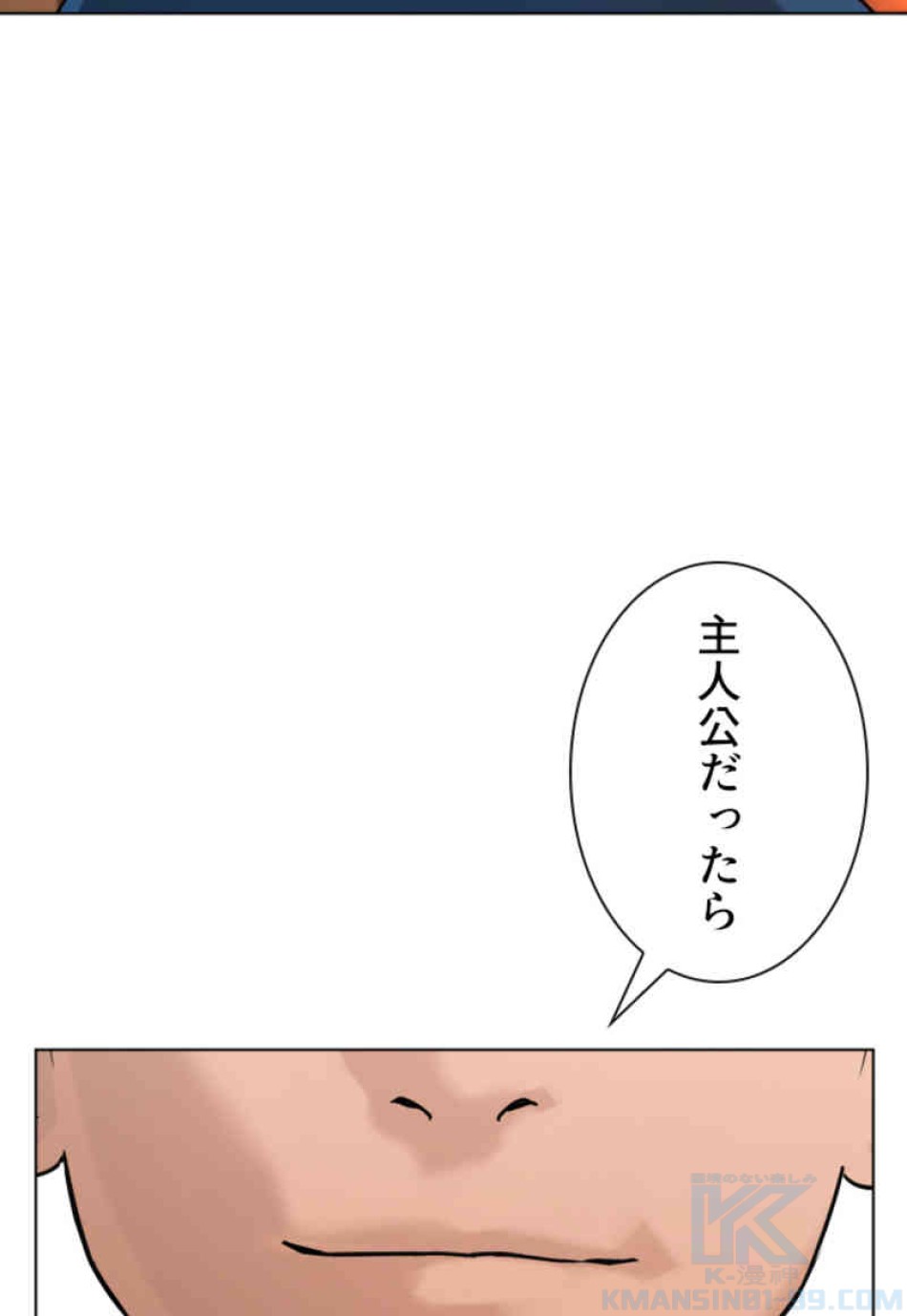 喧嘩独学 第86話 - Page 115