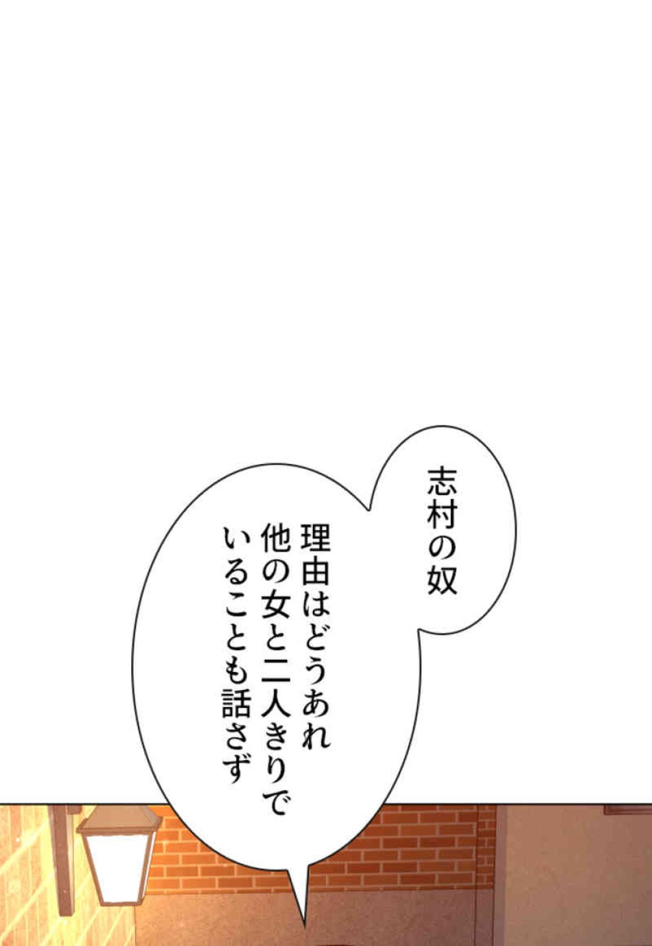 喧嘩独学 第86話 - Page 12