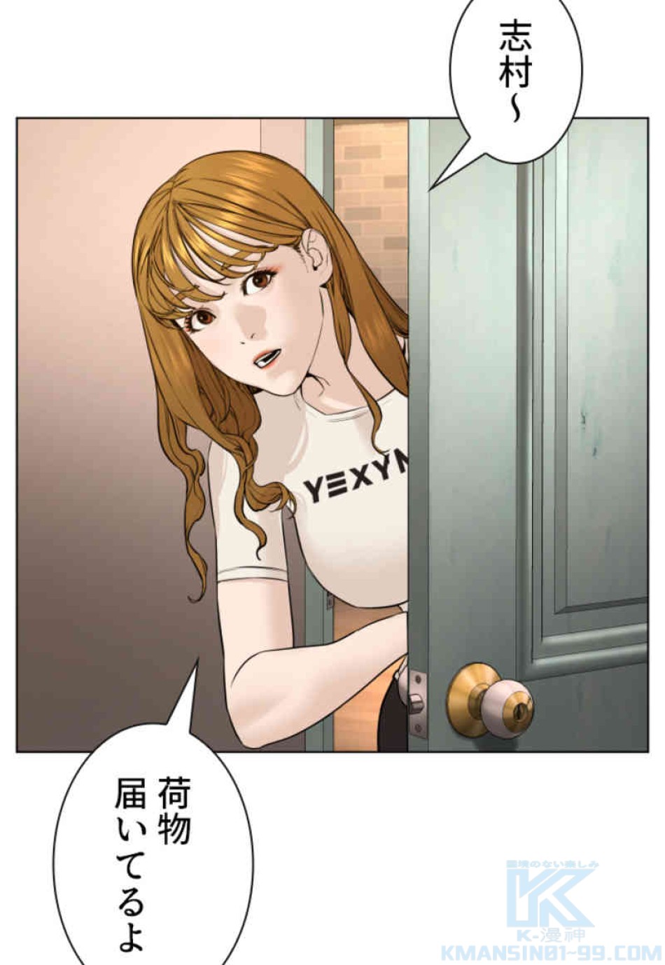 喧嘩独学 第86話 - Page 121