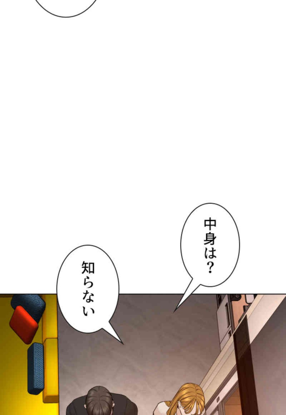 喧嘩独学 第86話 - Page 122