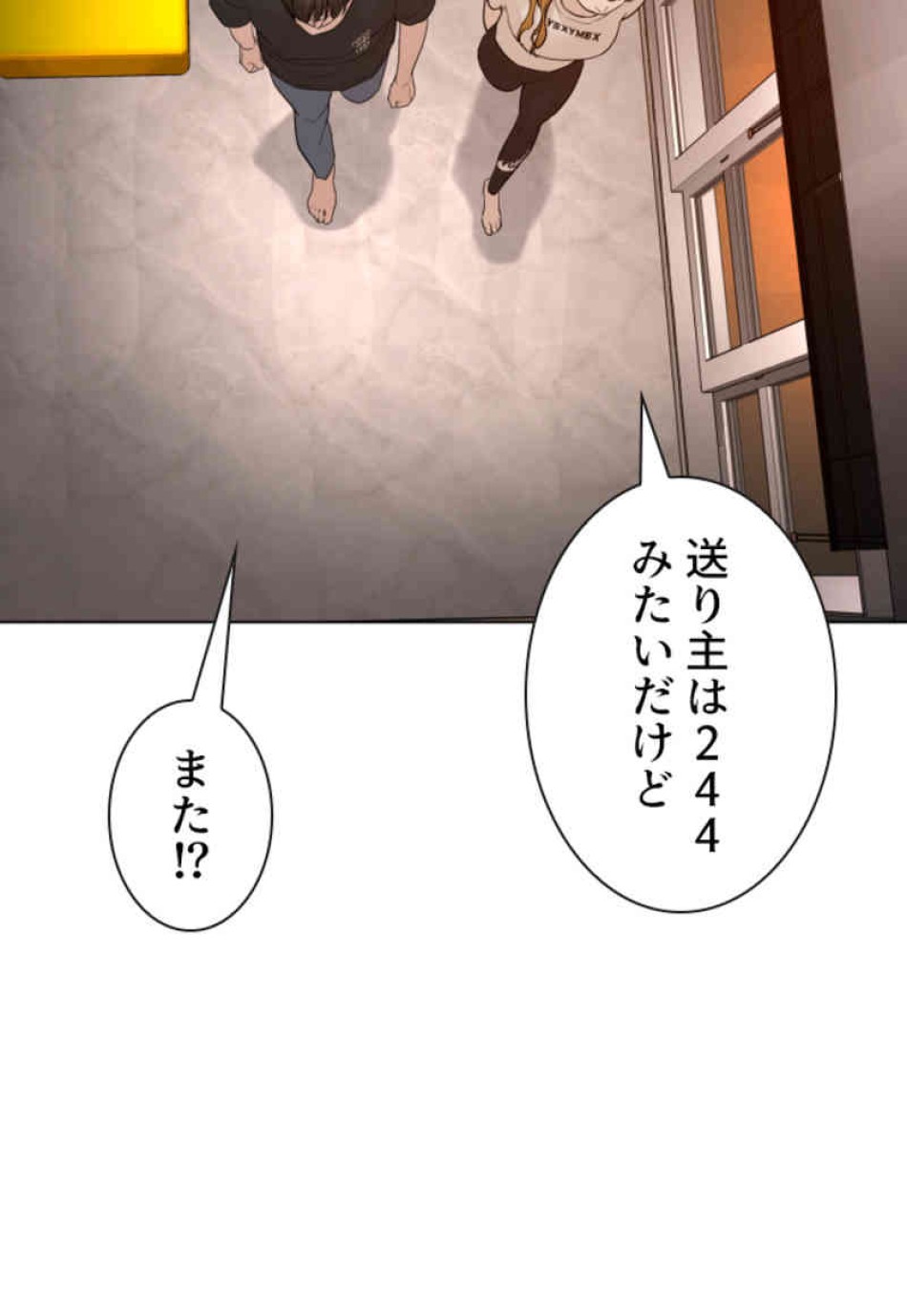 喧嘩独学 第86話 - Page 123