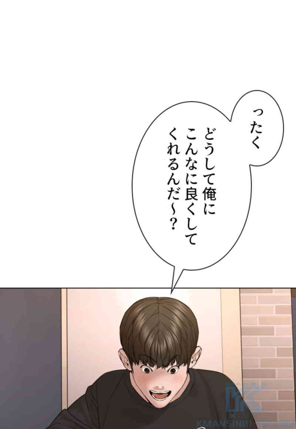喧嘩独学 第86話 - Page 124