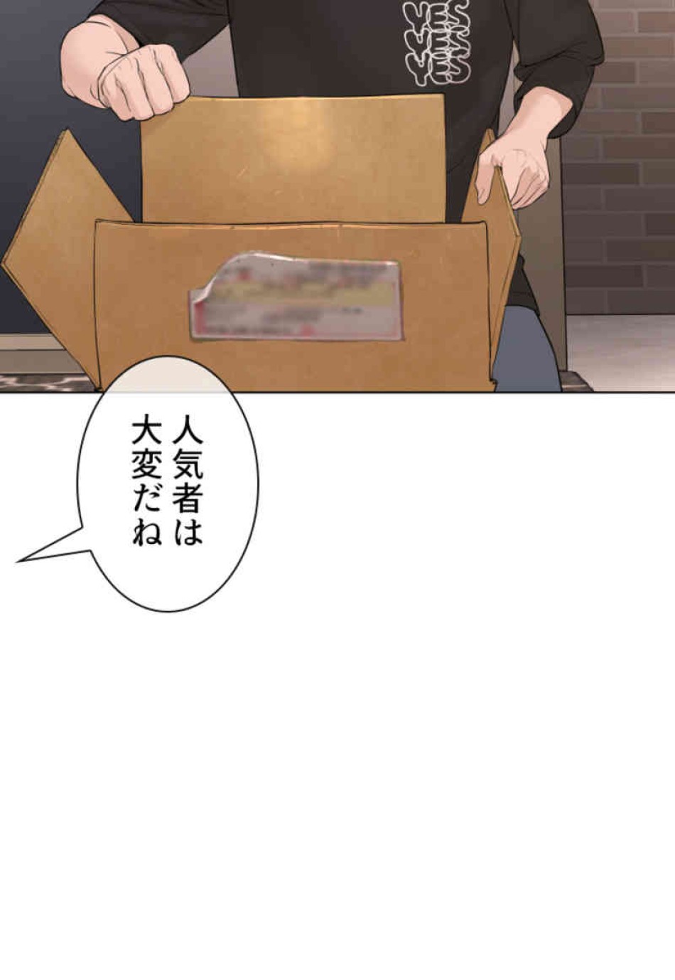 喧嘩独学 第86話 - Page 125