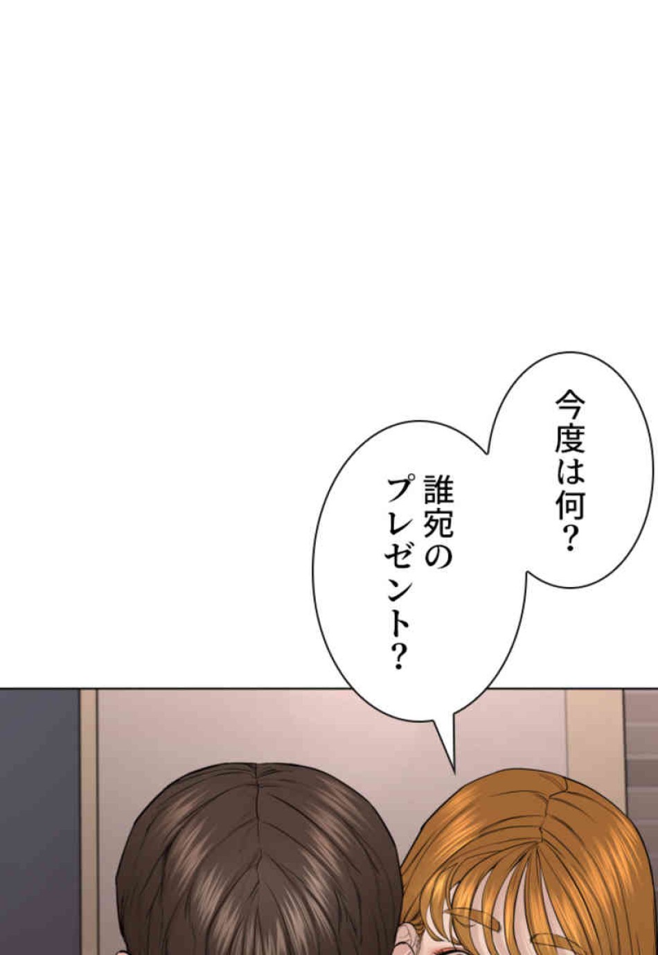喧嘩独学 第86話 - Page 126