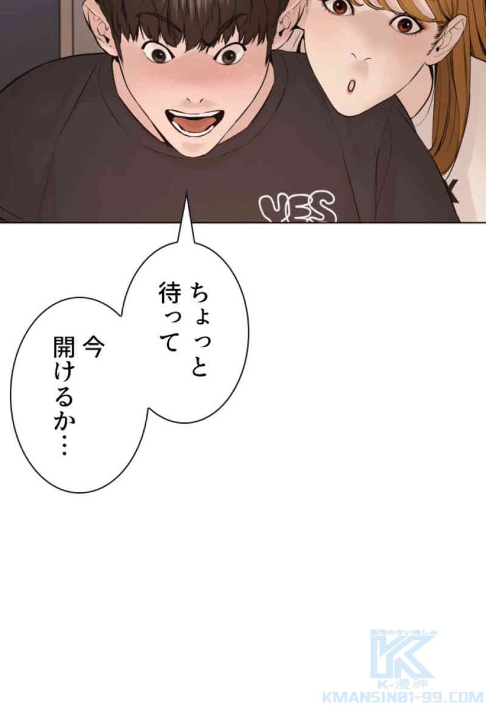 喧嘩独学 第86話 - Page 127