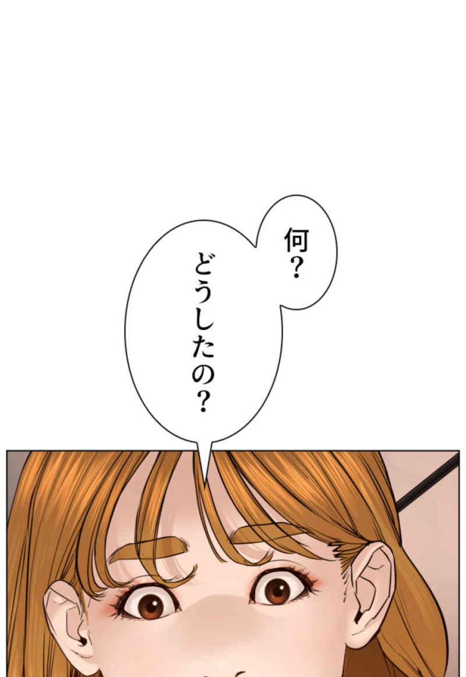喧嘩独学 第86話 - Page 129